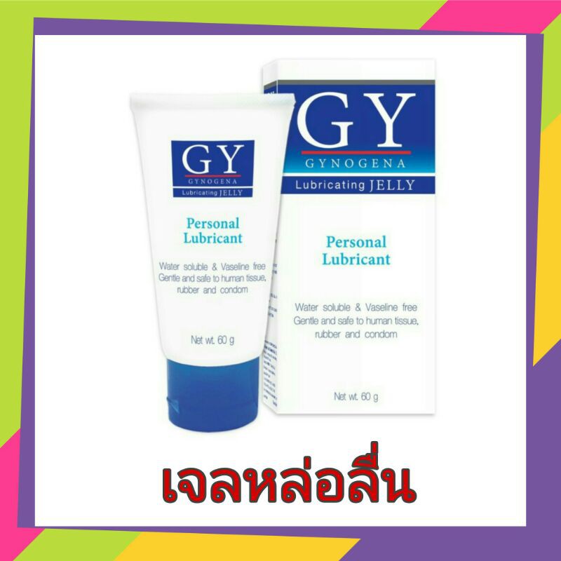 เจลหล่อลื่น GY gynogena lubricating jelly 60g