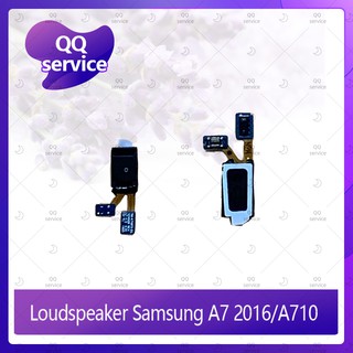 Loudspeaker Samsung A7 2016/A710 อะไหล่ลำโพงหูฟัง ลำโพงสนทนา Loudspeaker (ได้1ชิ้นค่ะ) อะไหล่มือถือ QQ service