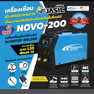 เครื่องเชื่อม Novo200 by Jasic