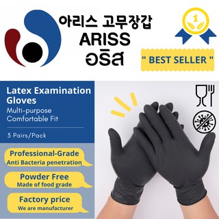 ราคาถุงมือใช้แล้วทิ้ง (3 คู่/ซอง) สีดำ ถุงมือยางธรรมชาติ ไม่มีแป้ง ใช้วินิจฉัยโรค ใช้หยิบจับอาหารได้ มาตรฐานส่งออก ARISS