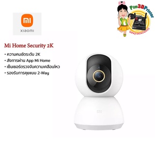 Mi Home Security Cam 360o 2K