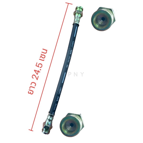 สายอ่อนเบรค PEUGEOT 504 NEW -505