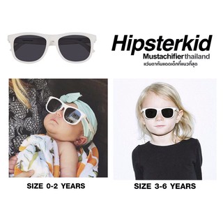 แว่นกันแดดเด็ก Hipsterkid รุ่น Classic (สีขาว)