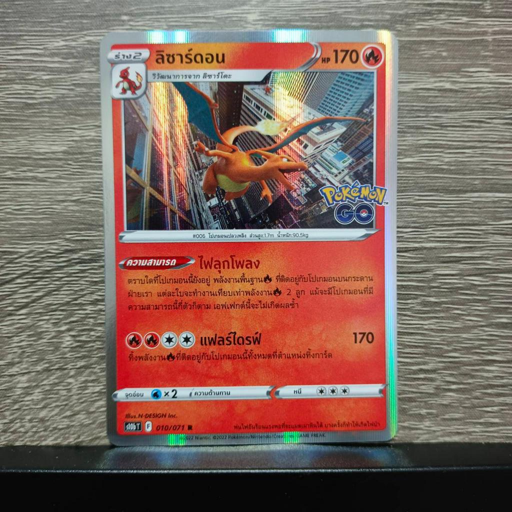 [Pokemon TCG] แยกใบ ฟอยล์ระดับ R ภาค Sword&Shield แยกตามประเภท รวมโปเกมอนไฟ/เพลิง
