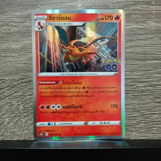 [Pokemon TCG] แยกใบ ฟอยล์ระดับ R ภาค Sword&amp;Shield รวมประเภทไฟ