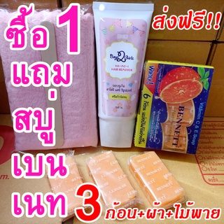 ส่งฟรี!! ฮาโมอิ แถมสบู่เบนเนท 3 ก้อน ไม้พาย+ผ้านุ่ม ครีมกำจัดขน อ่อนโยน ปลอดภัย ha-mo-i ha mo i hamoi hair removal cream