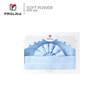 Frolina Gift Set Soft Power ผ้าขนหนูเช็ดตัวและเช็ดผม ขนาด 27x54+15x30 นิ้ว