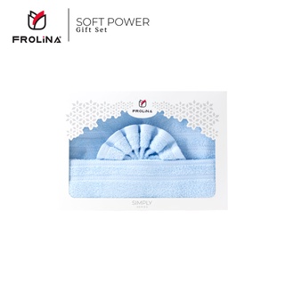 Frolina Gift Set Soft Power ผ้าขนหนูเช็ดตัวและเช็ดผม ขนาด 27x54+15x30 นิ้ว