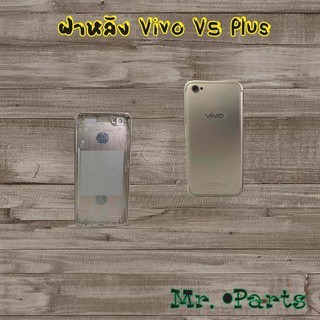 ฝาหลัง Vivo V5,V5 Plus,V7,V7 Plus,V9,V11,V11i