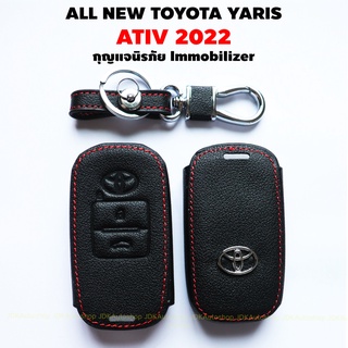 ALL NEW TOYOTA YARIS ATIV 2022 2023 ใหม่ล่าสุด ซองกุญแจหนัง พวงกุญแจ กระเป๋าใส่กุญแจ ซองกุญแจนิรภัย Immobilizer