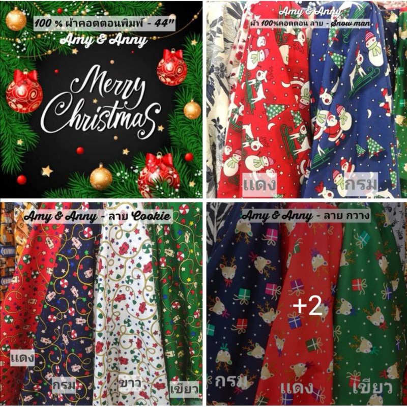 ผ้า 100% คอตตอน​ลายคริสต์มาส Christmas​ 90*120ซม. ลายซานต้า กวาง หิมะ​ Santa