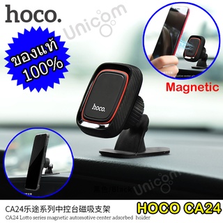 Hoco CA24 ของแท้ Magnetic Car Holder ที่วางโทรศัพท์มือถือในรถยนต์ติดคอนโซลรถ แบบแม่เหล็ก HOCO CA53 CA28 CA42