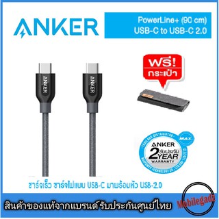 AK45 สายชาร์จ ยี่ห้อ Anker PowerLine+ USB-C to USB-C 2.0 ยาว90cm. AK45 สายชาร์จเร็ว สายชาร์จของแท้ รับประกันศูนย์ 2