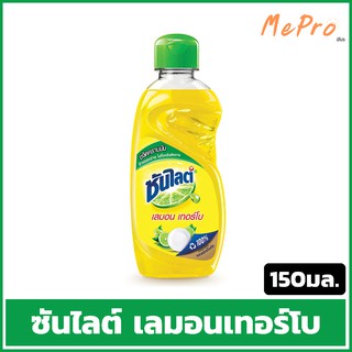 ซันไลต์ น้ำยาล้างจาน สูตรเลมอนเทอร์โบ ขนาด 150มล.