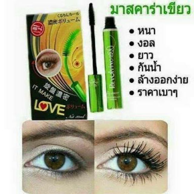 BQ COVER MASCARA (แท้)