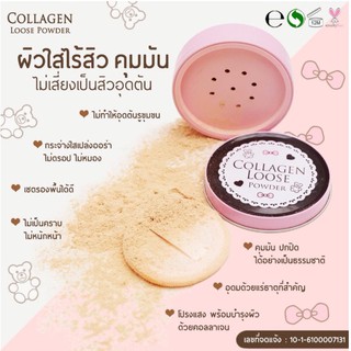 Little Baby COLLAGEN LOOSE POWDER 13g แป้งฝุ่นดูดความมัน ลิตเติ้ลเบบี้