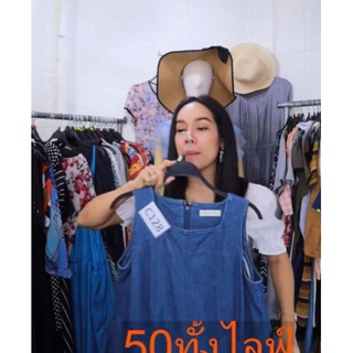 สินค้าราคาพิเศษเฉพาะใน ไลฟ์ 2/250