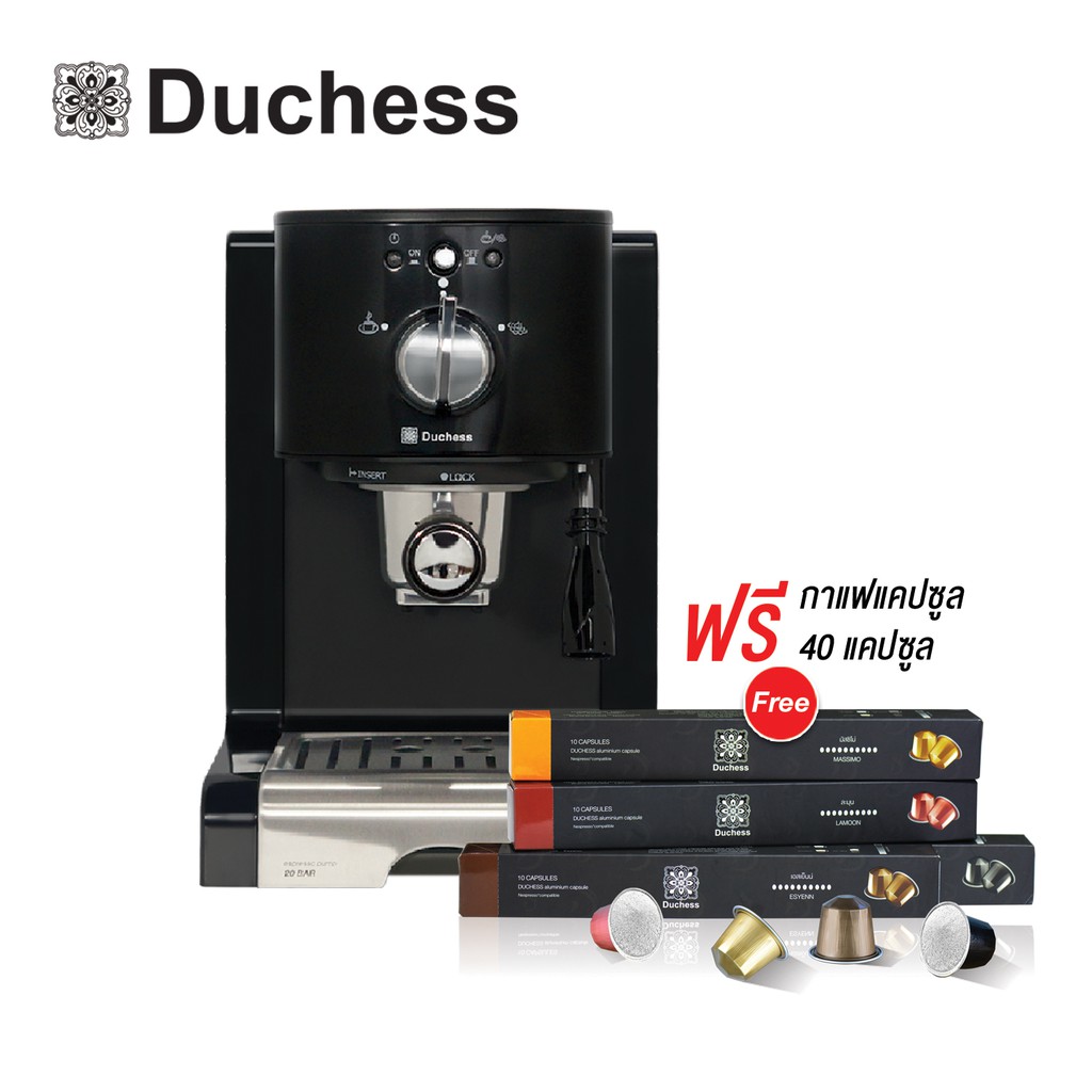 Duchess เครื่องชงกาแฟสด รุ่น CM5300 (มีให้เลือก 2 สี สีดำสีแดง) ฟรี