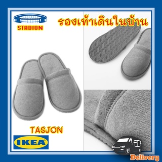 รองเท้าเดินในบ้าน TÅSJÖN ทัวเควิน IKEA