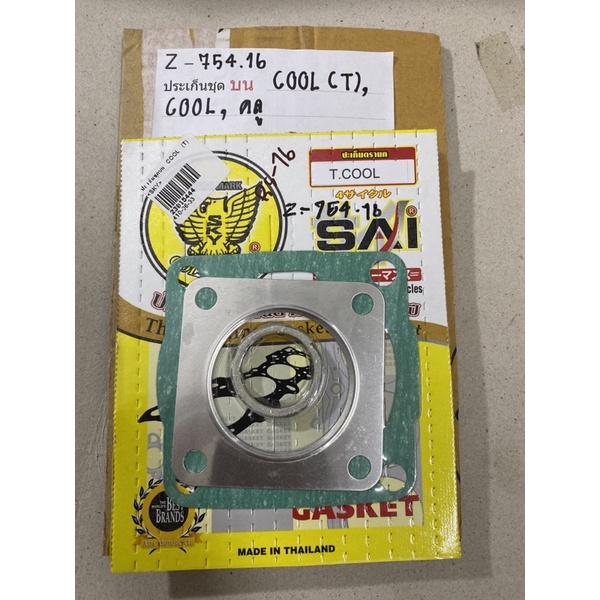 Z-754.16 ประเก็นชุดบน COOL(T),COOL,คลู Z-754.16 ประเก็นชุดบน COOL(T),COOL,คลู Z-754.16 ประเก็นชุดบน 