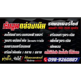 กล่องปลดรอบ เวฟ110i เวฟ125i  MSX เดินหอบ เพิ่มน้ำมัน เพิ่มไฟ ส่งกล่องมาจูน จัดให้ตามสั่งในแชท