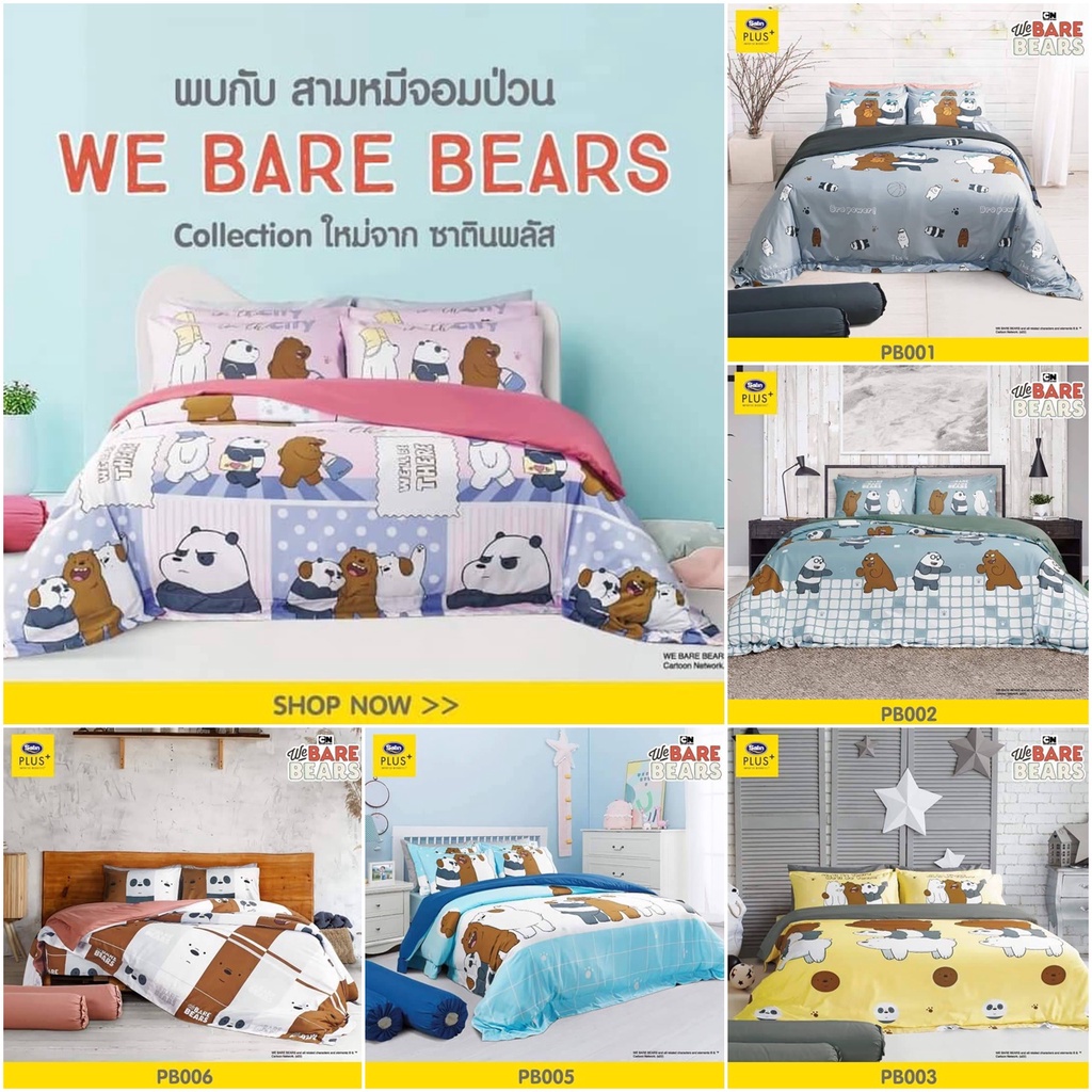 ชุดผ้าปูพร้อมผ้านวม ผ้านวม ลาย Bear Bears/Satin Plus+ V.6 -PB001_PB010-