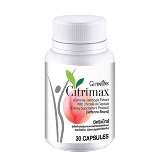 ☀️ส่งฟรี☀️ CITRIMAX(USA)GIFFARINE อาหารเสริม ควบคุมน้ำหนัก ลดความอยากอาหาร ซิตริแมกซ์ กิฟฟารีน