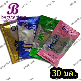 ทรีทเม้นท์ บำรุงผม ไบโอ ซองน้ำเงิน/ซองเขียว/ซองชมพู/ซองทอง 30 มล.