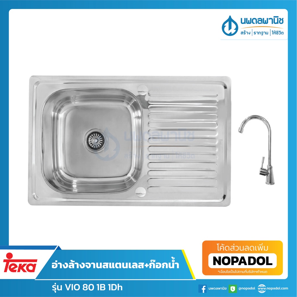 TEKA อ่างล้างจาน VIO 80 1B 1D  สแตนเลส+ก๊อกน้ำ | ซิงค์ล้างจาน ก๊อกซิงค์ อ่างล้างจาน