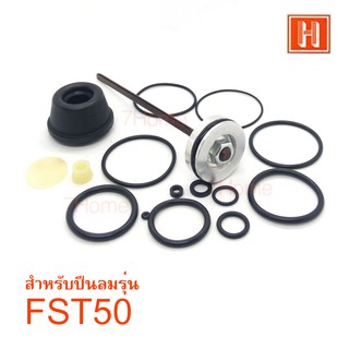 Hi-TOP อะไหล่และลิ้นปืนแท้ สำหรับปืนลมรุ่น FST50 ยี่ห้อ King Hi-Top อะไหล่แท้ เกรดA จากโรงงานผู้ผลิต สิ้นค้าคุณภาพ!!