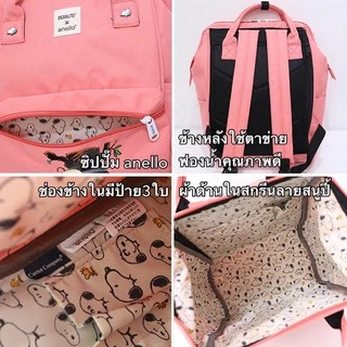 พร้อมส่ง Anello x PEANUTS กระเป๋าเป้แฟชั่น สนูปี้ ผ้ากันน้ำ บรรจุของได้เยอะ ใส่ได้ทุกสไตล์