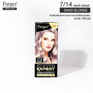 Farger น้ำยาย้อมผม เบอร์ 7/14 สีแซนด์ บลอนด์ 100 มล.