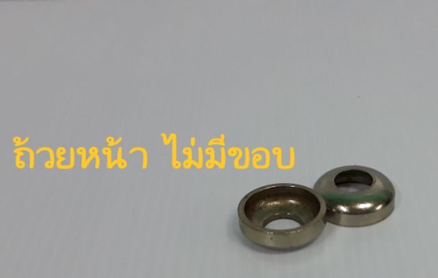 ถ้วยลูกปืนรถจักรยาน ล้อหน้า ทั้งแบบมีบ่าและไม่มีบ่า รูปที่ 3