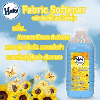 น้ำยาปรับผ้านุ่มสีคราม "Haby" (ของแท้) ขนาด 5.7 มล.