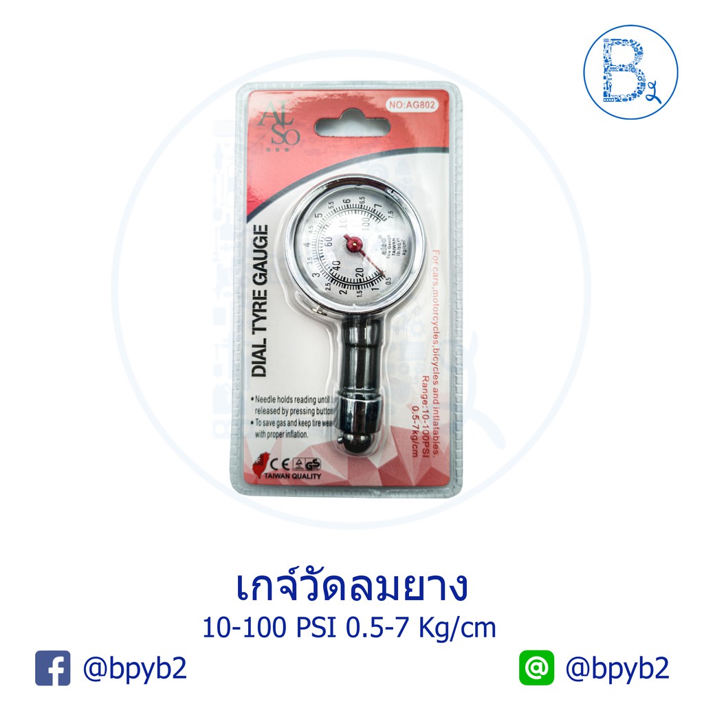เกจ์วัดลมยาง DIAL TYRE GAUGE 10-100 PSI 0.5-7 Kg/cm AG802 สำหรับ รถยนต์ รถบรรทุก มอเตอร์ไซค์ จักรยาน