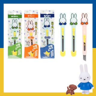 คัตเตอร์ miffy มิฟฟี่ ไซส์เล็กน่ารัก พกพาสะดวก