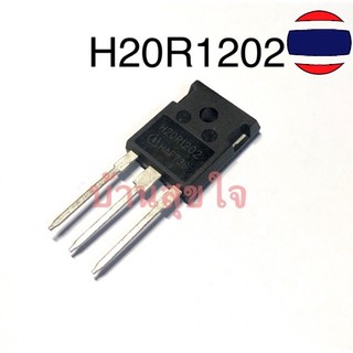 1pcs เตาแม่เหล็กไฟฟ้า H20R1202 TO-247 20A 1200V  IGBT Transistor