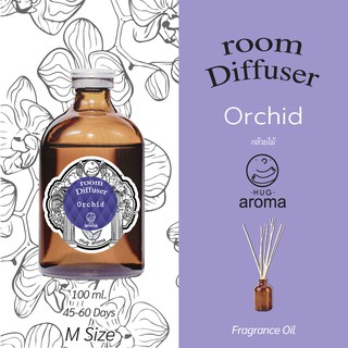 กลิ่น Orchid ดอก กล้วยไม้ 100 ML ก้านไม้หอม ก้านไม้หอมปรับอากาศ Hug Aroma Reed Diffuser ภายในบ้าน