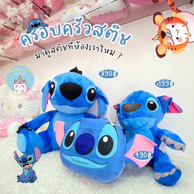 ReallyCute (พร้อมส่ง) ตุ๊กตาสติช - Stitch
