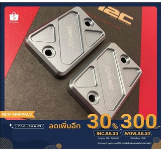 ฝาปิดกระปุกน้ำมันเบรก (ซ้าย-ขวา) Honda ADV150 H2C แท้ /APK0WFK45513TA