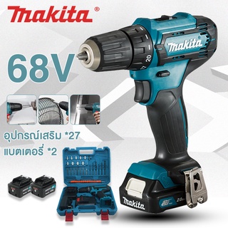 MAKITA สว่านไร้สาย แบต2ก้อน 68V 3ระบบ สว่านแบตไร้สาย สว่านแบตเตอรี่ สว่านไฟฟ้า cordless electric drill กล่องเครื่องมือ