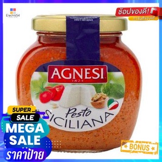 Agnesi Sicilian Pesto Sauce 185g แอกเนซีซอสเพสโต้ซิซิลี 185 กรัม