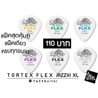 ปิ๊กDunlop รุ่น TORTEX FLEX JAZZ III / XL แพ๊คสุดคุ้ม แพ๊คเดียวได้ครบทุกขนาด!! ปิ๊ก  ปิ๊ค ปิ๊กกีต้าร์ แพ๊ครวม