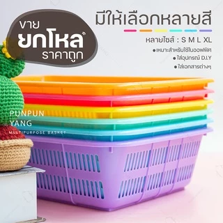 [ขายยกโหล ราคาถูก] ตะกร้าพลาสติก ตะกร้าใบเล็ก (มีหลายไซส์ หลายสี) สีหวานน่ารัก ใช้จัดเก็บของให้เป็นระเบียบ TRIPLE-P