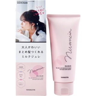 YANAGIYA Nuancia Summary Hair Arrangement Milk Jelly 100g / ผลิตภัณฑ์จัดแต่งทรงผม/ ส่งตรงจากประเทศญี่ปุ่น