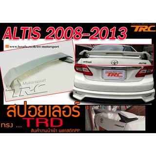 ALTIS 2008 2009 2010 2011 2012 2013 สปอยเลอร์ ทรง TRD พลาสติกPP สินค้างานนำเข้า