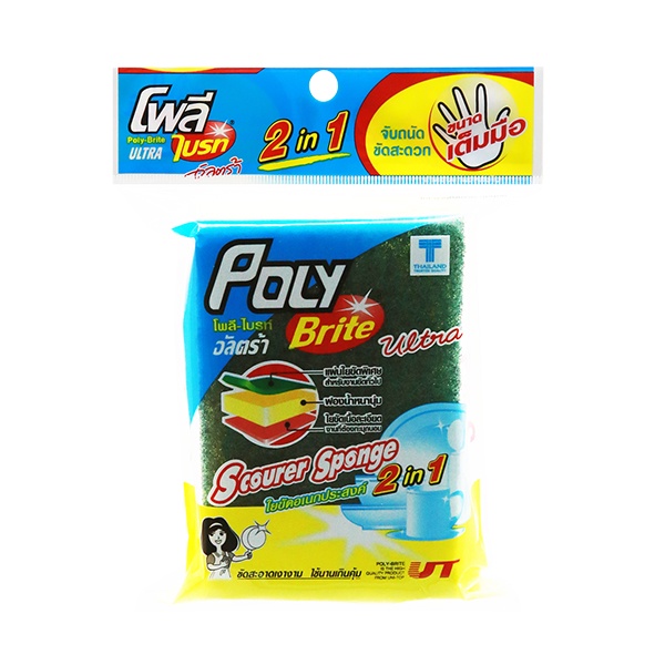 Poly-Brite โพลี-ไบรท์ ใยขัดอเนกประสงค์ 2in1 รุ่นเต็มมือ ขัดคราบฝังแน่น/ทั่วไป ฟองน้ำนุ่ม อุ้มน้ำดี - รูปที่ 4