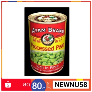 ถั่วลันเตา กระป๋อง ตรา AYAM BRAND ถั่วลันเตาตราไก่