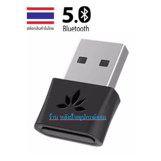 Avantree ⚡️FLASH SALE⚡️ (ราคาพิเศษ) New DG80 Bluetooth 5.0 USB Audio Transmitter,aptX Low Latency, Plug &amp; Play, PS5