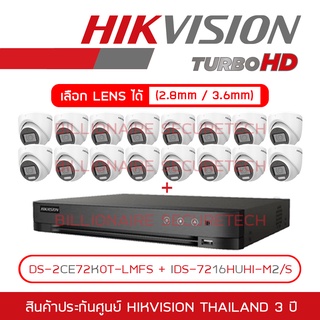 HIKVISION กล้องวงจรปิดระบบ HD 5MP DS-2CE76K0T-LMFS (2.8mm - 3.6mm) + iDS-7216HUHI-M2/S (16-CH)